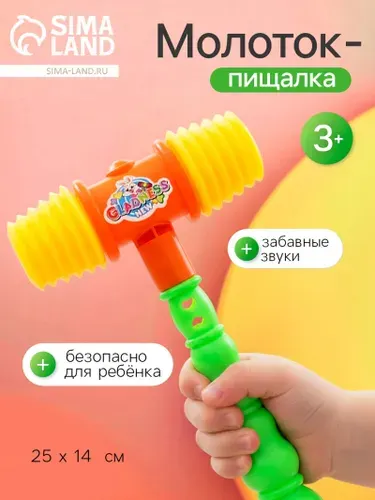 Молоток детский пищалка "Музыкальный взрыв-2"