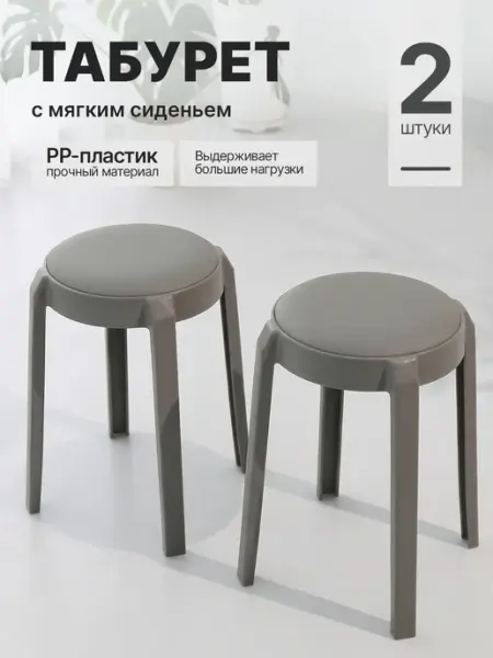 Табурет садовый мягкий пластиковый. белый. альфа-2