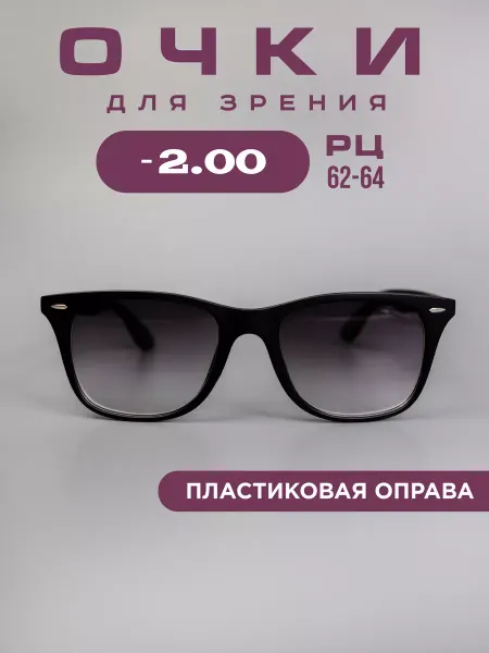 Ralph. Очки корригирующие для зрения тонированные -2,0