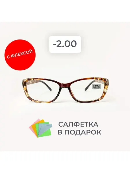 Оптика и точка Очки для зрения -2.00