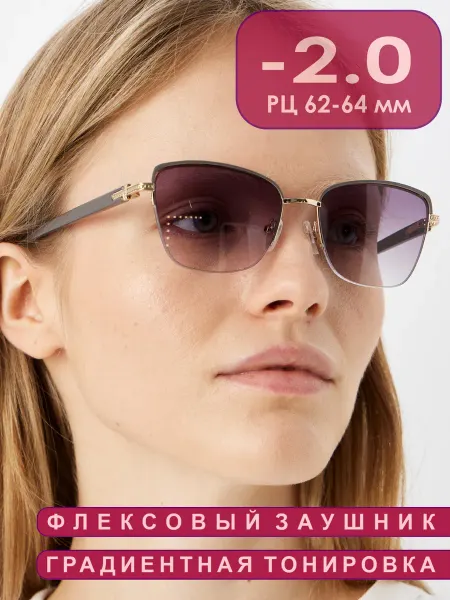 Glodiatr Очки для зрения корригирующие -2.00 с диоптриями