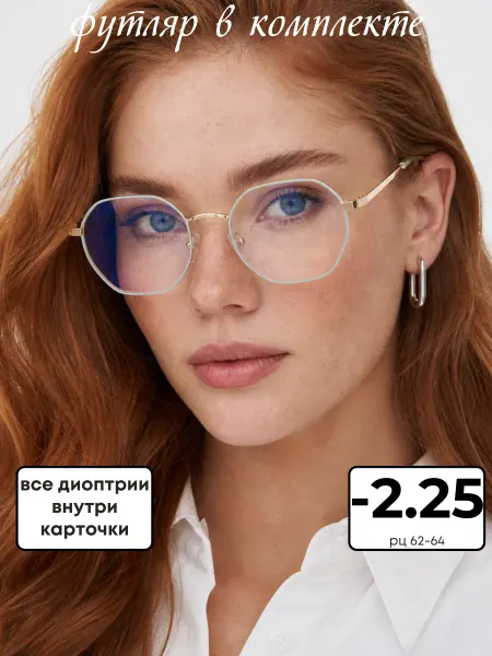 Оптика на Неве готовые очки для зрения антибликовые -2,25