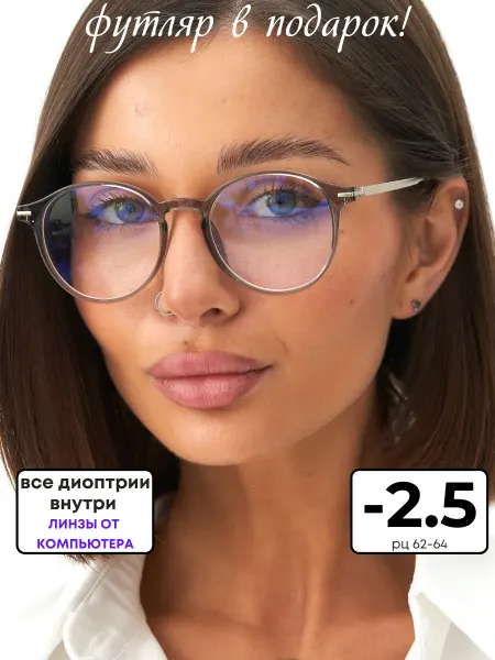 Оптика на Неве очки для зрения антибликовые с диоптриями -2,5