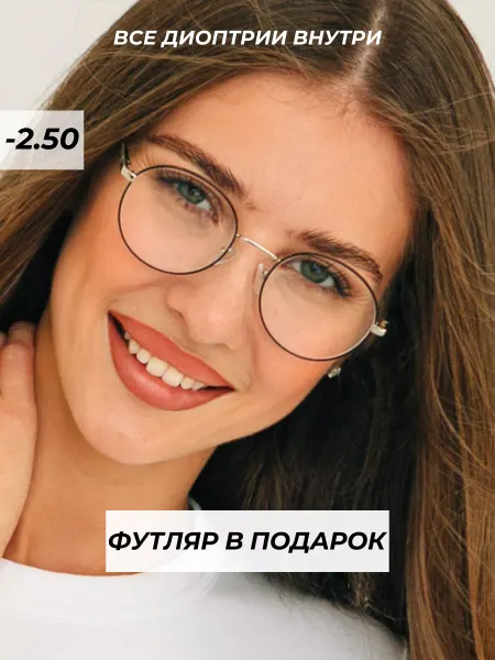Focustoday готовые очки для зрения с диоптриями -2,5