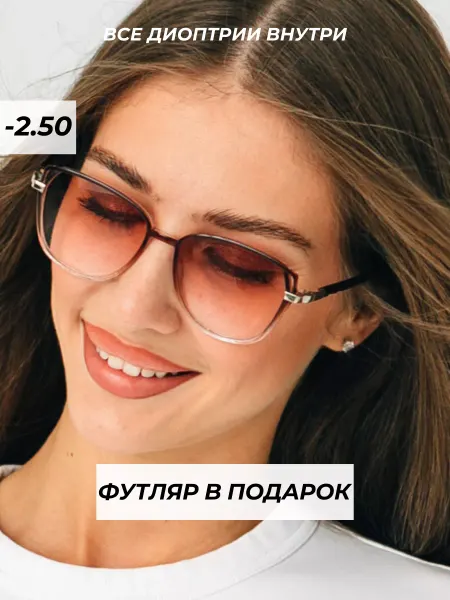 Focustoday очки для зрения с диоптриями тонированные -2,5