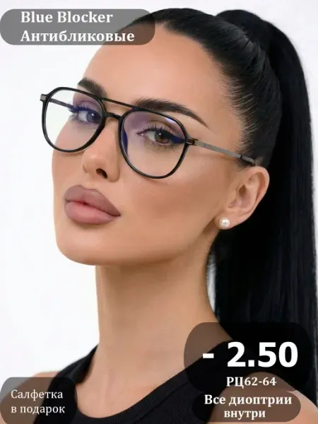 RALPH Очки корригирующие для зрения -2,5