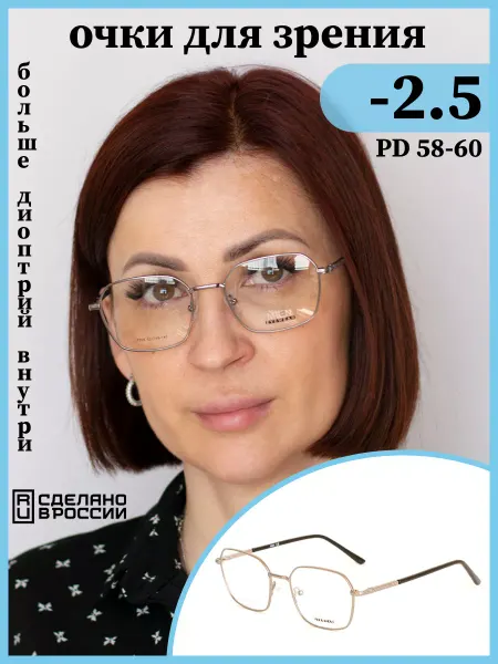 ЛинзОчки Готовые корригирующие очки для зрения минус 62-64 -2.50