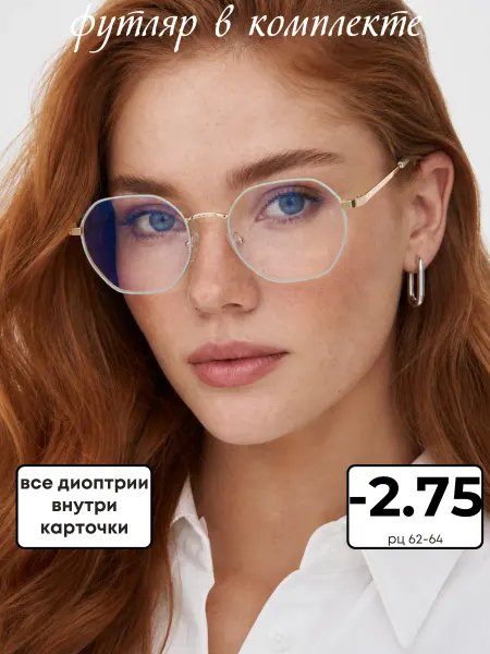 Оптика на Неве готовые очки для зрения антибликовые -2,75