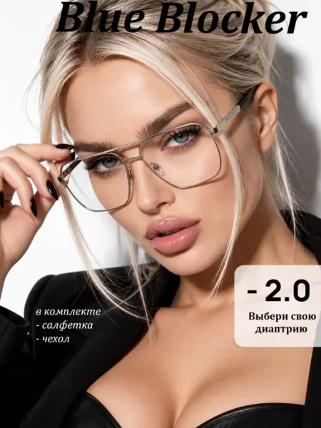 Glodiatr Очки корригирующие для зрения -2