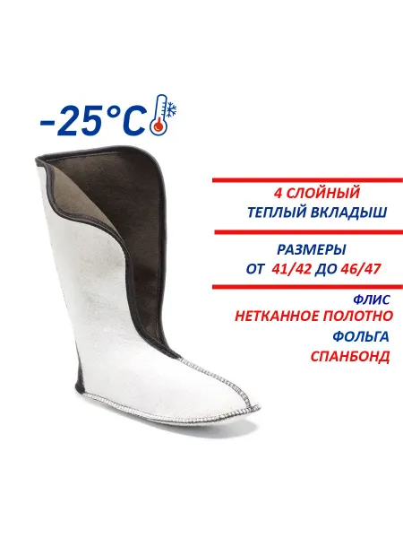 Torvi Флисовый вкладыш для сапог -25С