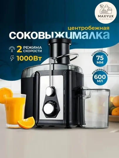 Электрическая соковыжималка для фруктов и овощей, Samsung S-254N