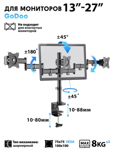 Godoo Кронштейн для мониторов 13"-27" GD07-C036