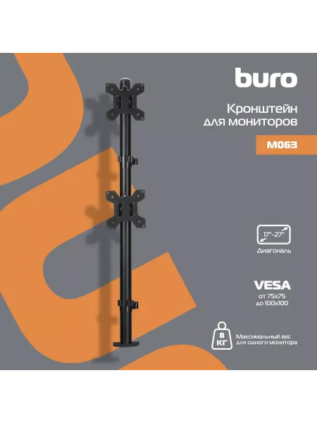 Buro Кронштейн для мониторов ЖК M063 черный 17"-27"