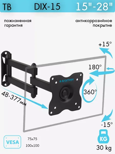 Kromax Кронштейн для телевизора 15"-28" настенный DIX-15b
