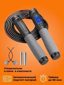 Умная скакалка для фитнеса с утяжелителями и счётчиком, LED дисплей, таймер, длина 3 м, для взрослых и детей, HYPERFIT HUFMEISTER L-28