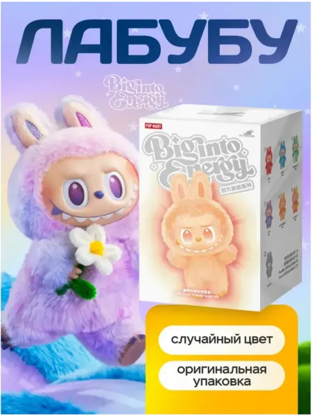 Лабубу брелок мягкая игрушка-LABUBU версия -3