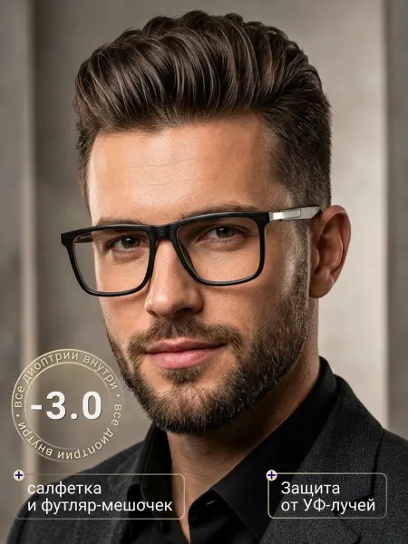 ТрендиОПТИК Очки для зрения -3.0 фотохромные