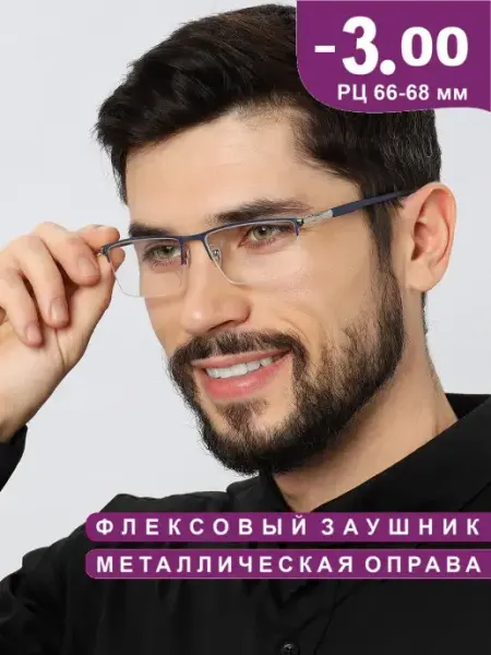 Coral ralph Очки для зрения корригирующие с диоптриями -3.0 тонированные