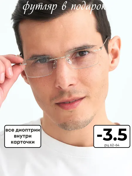 Оптика на Неве очки для зрения -3,5 корригирующие без оправы