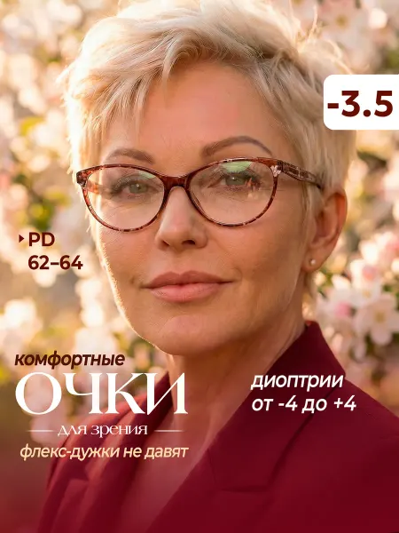 Twobai.Glasses Очки для зрения с диоптриями корригирующие -3,5