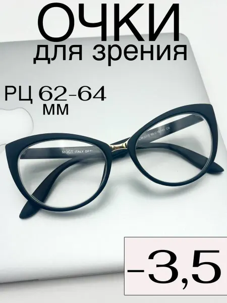 VFglass С диоптриями очки для зрения -3,5 минус готовые