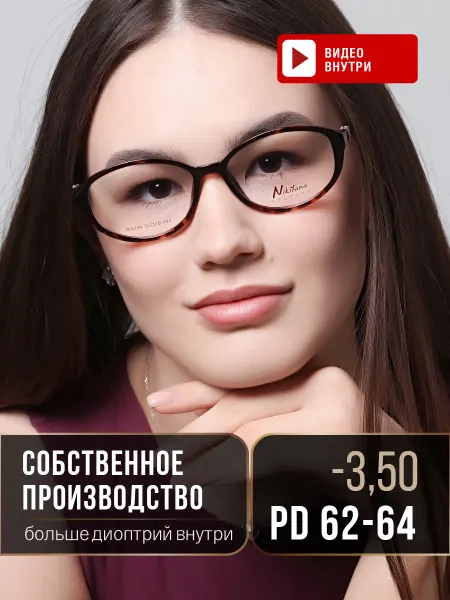 ЛинзОчки Очки для зрения корригирующие -3.50 рц62-64