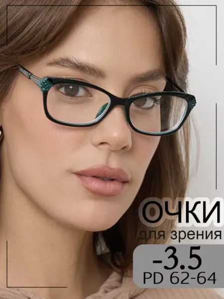 PAVLI Очки -3.50 корригирующие для зрения 62 - 64 модные