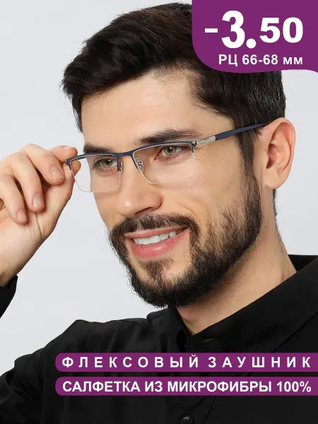 Coral ralph Очки корригирующие для зрения с диоптриями -3.50