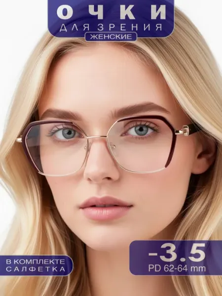 Fabia Monti Очки корригирующие для зрения с диоптриями -3.50