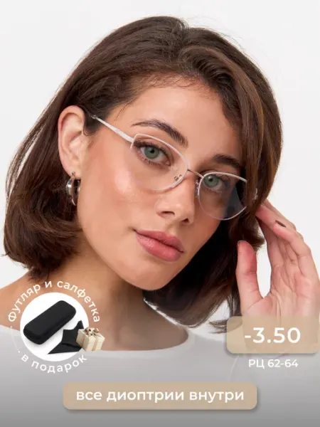 Optika Rissa Glasses Очки корригирующие -3.50