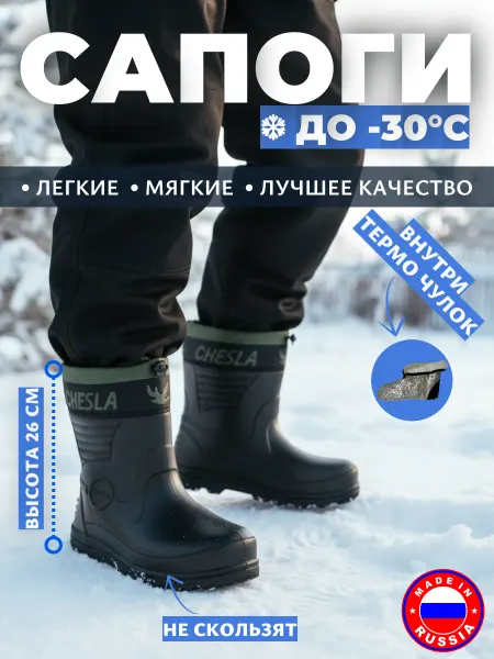 Сапоги зимние утепленные термосапоги дутики -30 для рыбалки