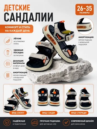 Детские сандалии EVA + кожа, размер 26-31, производство Китай