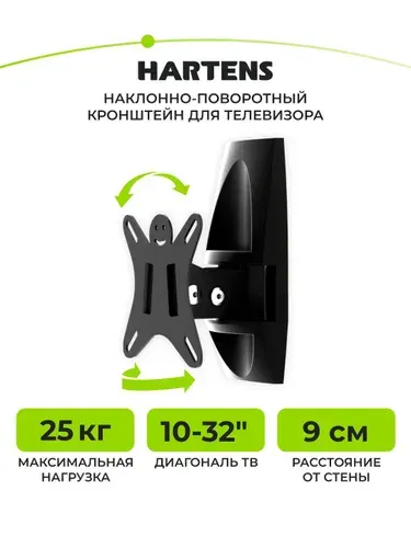 Hartens HTVH 1032B 10"-32" Кронштейн настенный, до 25кг, черный