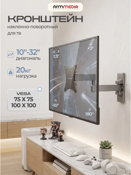 ARMMEDIA Кронштейн для телевизора 10"-32" настенный MARS-2