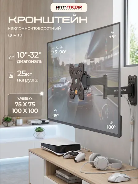 ARMMEDIA Настенный кронштейн для телевизоров 10"-32" MARS-6