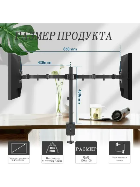 Кронштейн для двух мониторов от 13"-32" черный