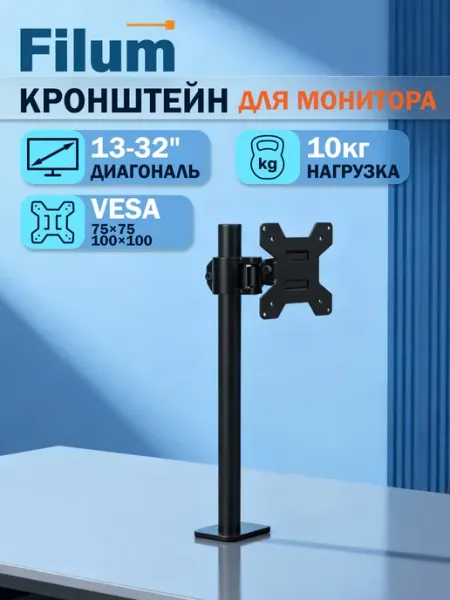 Filum Кронштейн для монитора настольный 13"-32"
