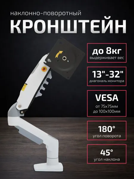 Кронштейн для монитора настольный 13"-32" NB-F80