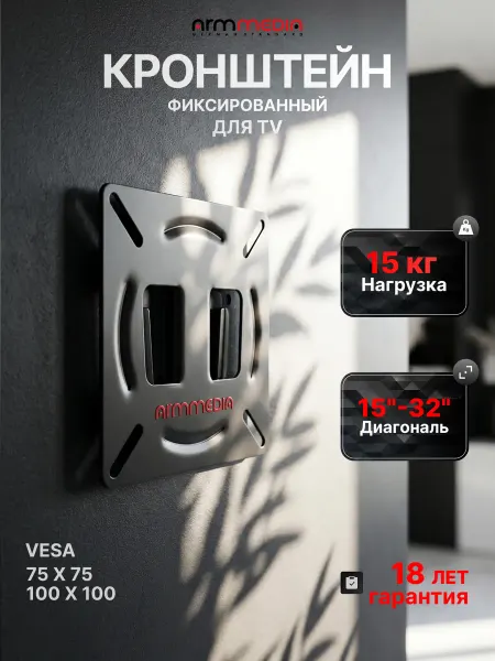 ARMMEDIA Кронштейн для телевизора 15"-32" на стену LCD-01