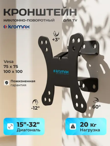 Kromax Кронштейн для телевизора 15"-32" настенный GALACTIC-10
