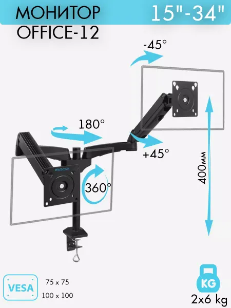 Kromax Кронштейн для монитора 15"-32" настольный OFFICE-12