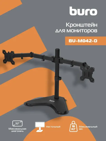 Buro Кронштейн для мониторов ЖК BU-M042-D 17"-32" макс.16кг