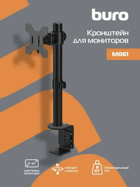 Buro Кронштейн для мониторов ЖК M061 черный 17"-32" макс.8кг
