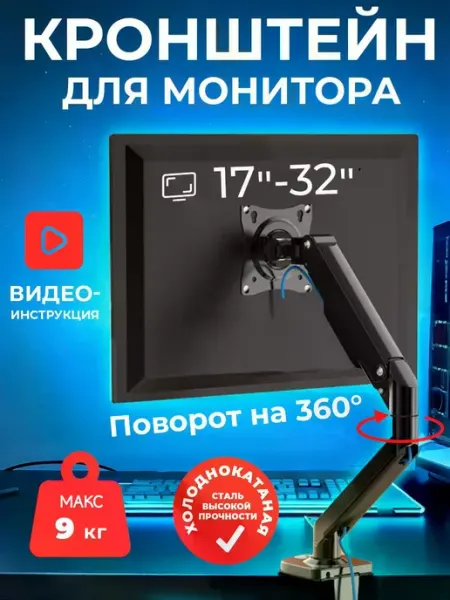 Conflate Кронштейн для монитора настольный 17"-32"
