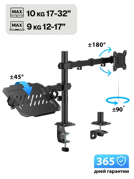 Godoo Кронштейн для монитора и ноутбука 17"-32" GD110-C024ML1
