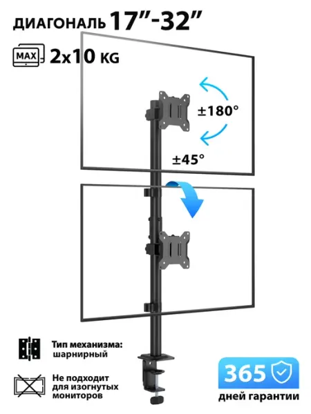 Godoo Кронштейн для двух мониторов 17"-32" GD110-C02V