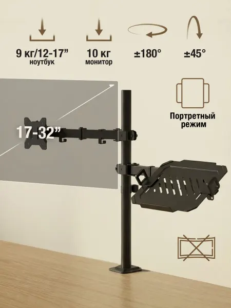 Godoo Кронштейн для монитора и ноутбука 17"-32" GDT110-C024ML