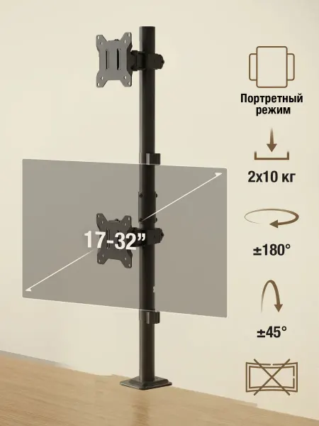 Godoo Кронштейн для двух мониторов 17"-32" GDT110-C02V