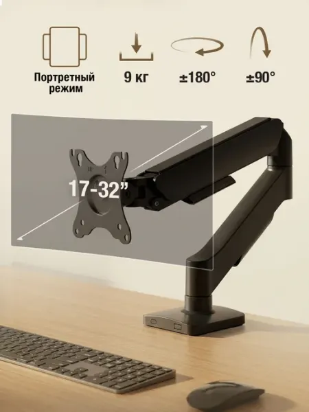 Godoo Кронштейн для монитора настольный 17"-32" GDT97-C012E