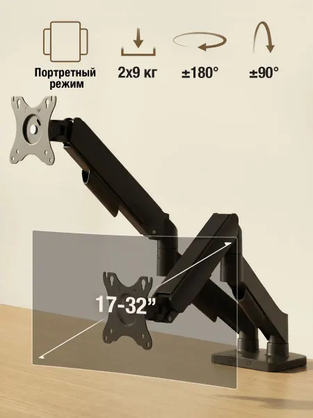 Godoo Кронштейн для двух мониторов 17"-32" GDT97-C024E